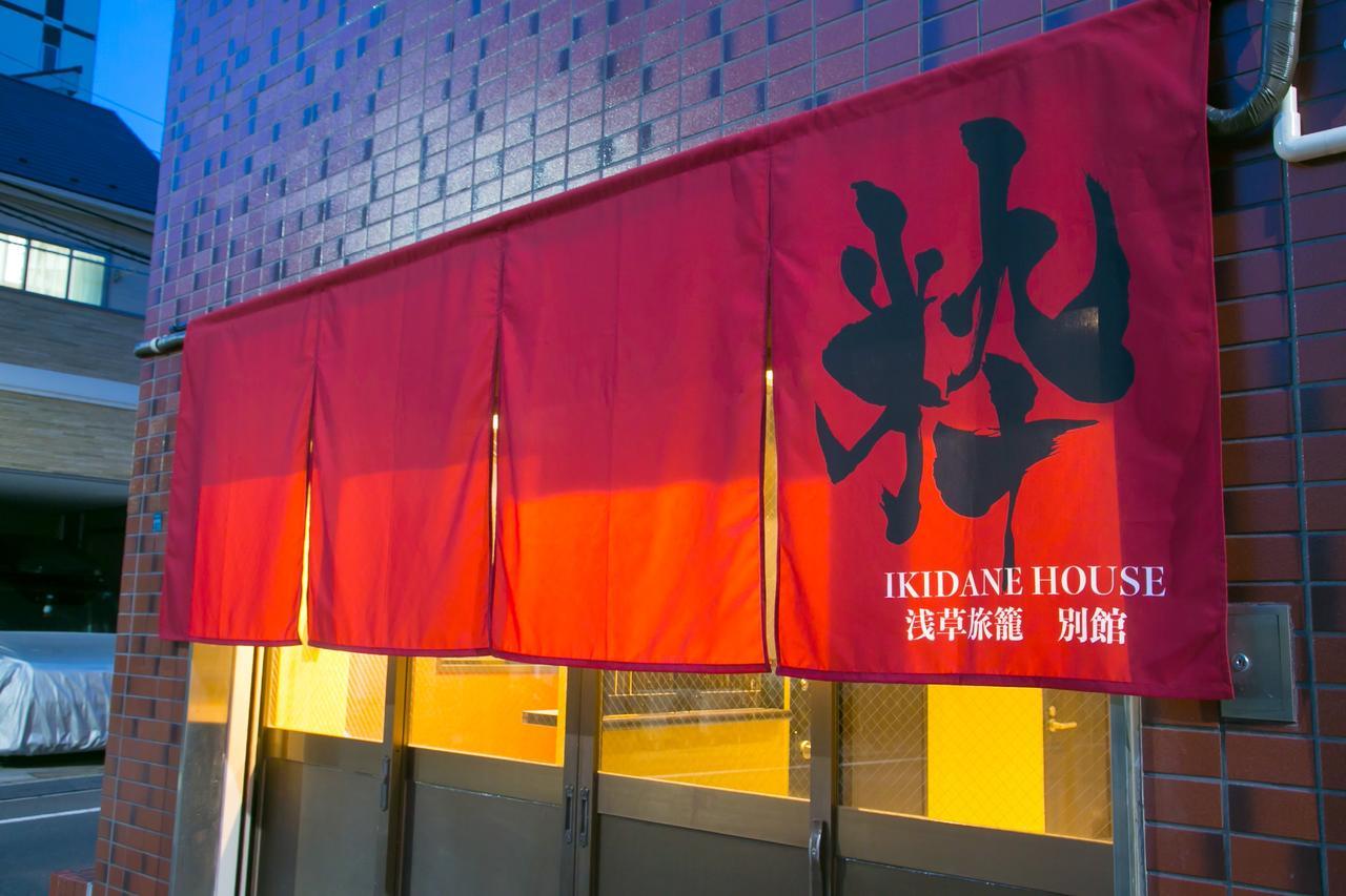 טוקיו Ikidane House Asakusa Hatago Annex מראה חיצוני תמונה